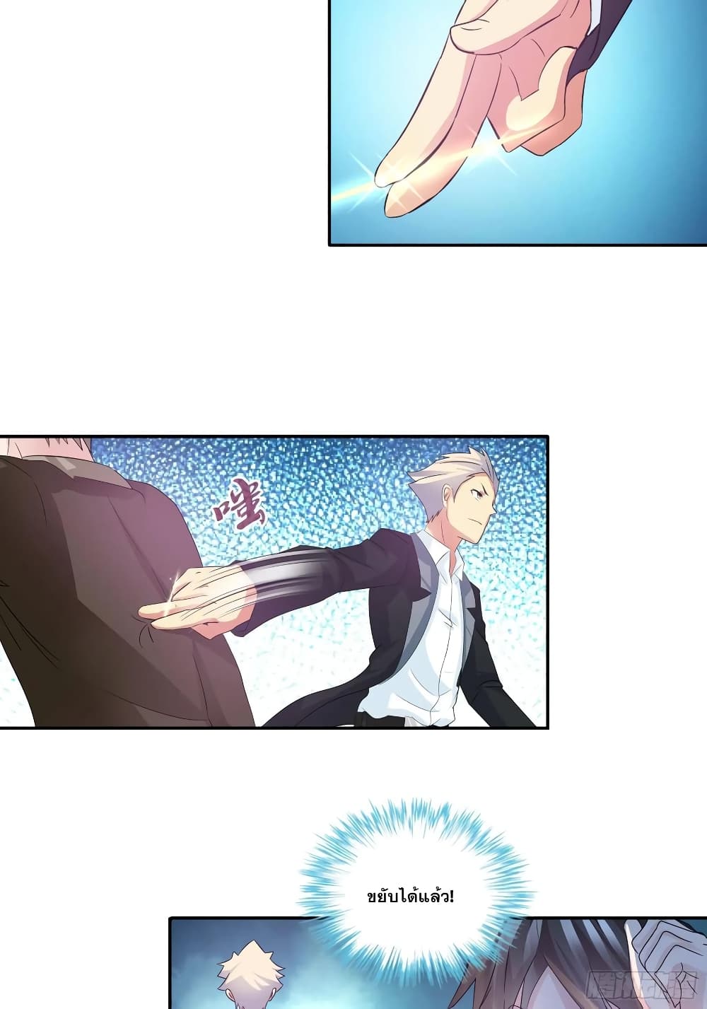 I Am A God of Medicine page 6