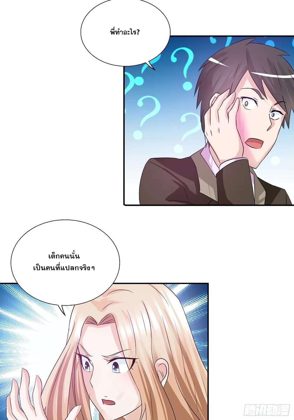 I Am A God of Medicine page 9