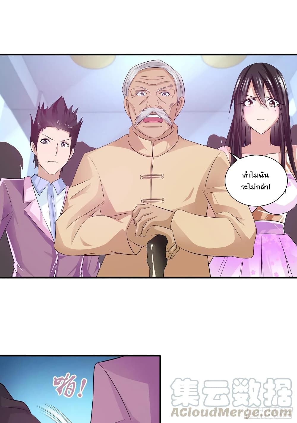 I Am A God of Medicine page 11