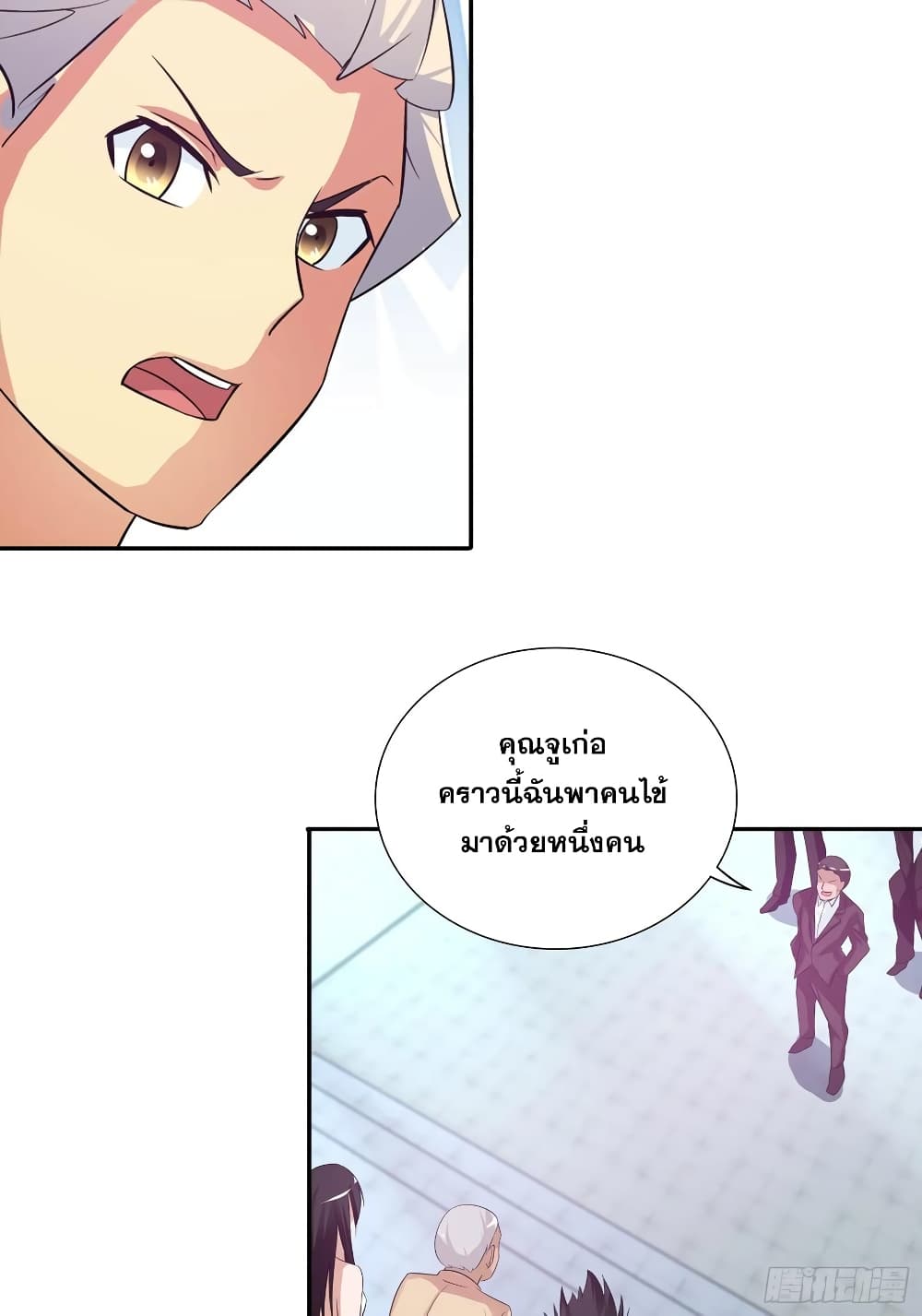 I Am A God of Medicine page 15