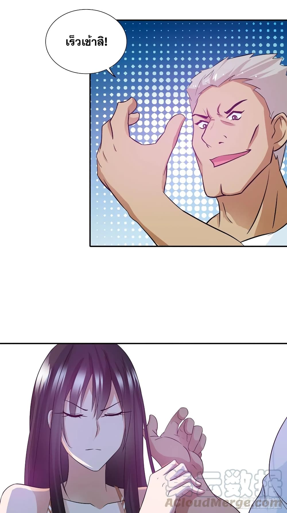 I Am A God of Medicine page 20