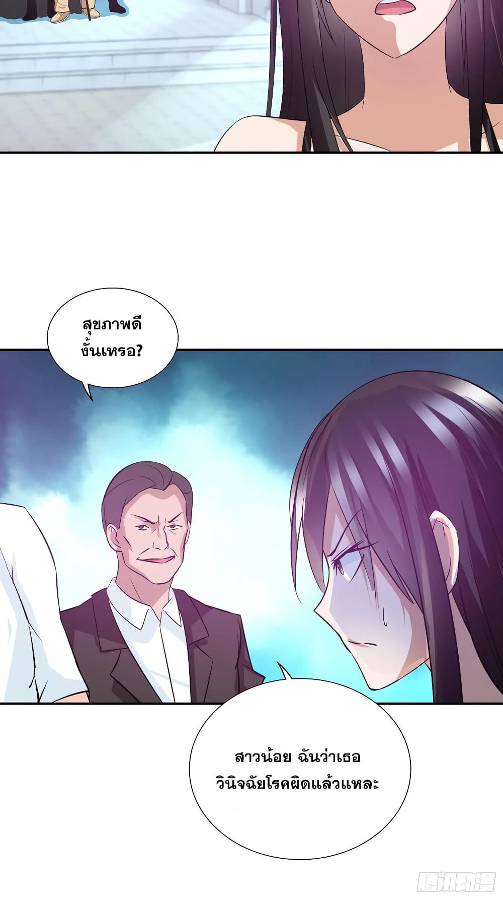 I Am A God of Medicine page 22