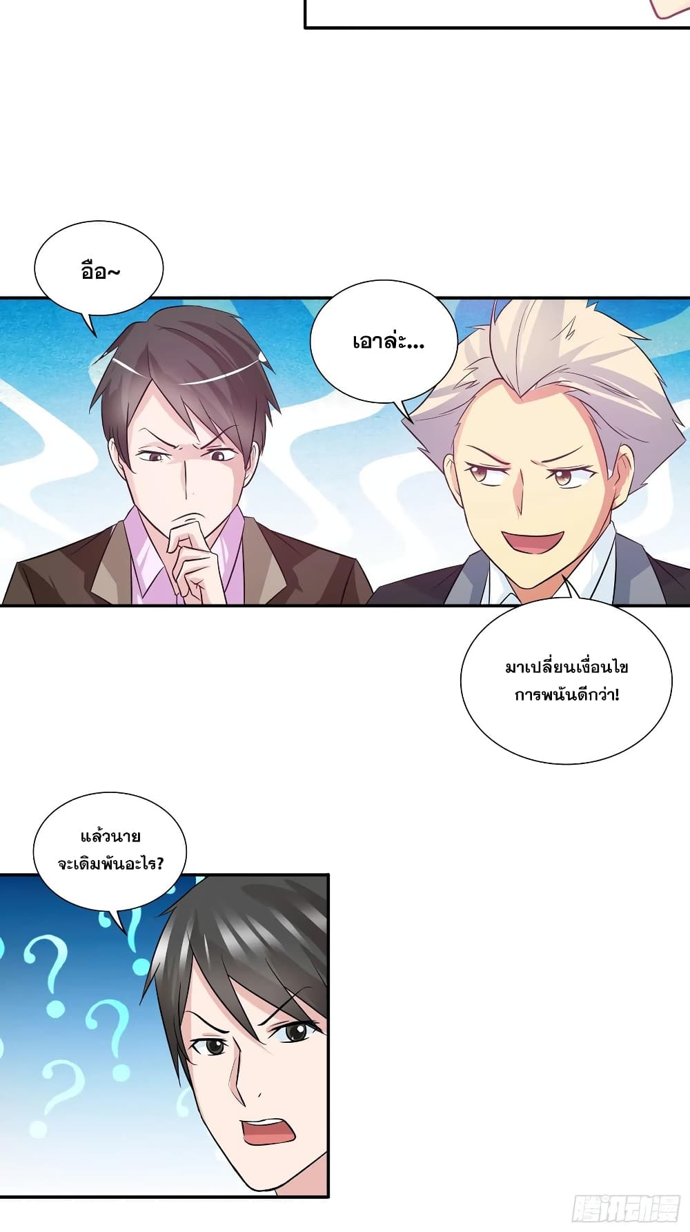 I Am A God of Medicine page 24