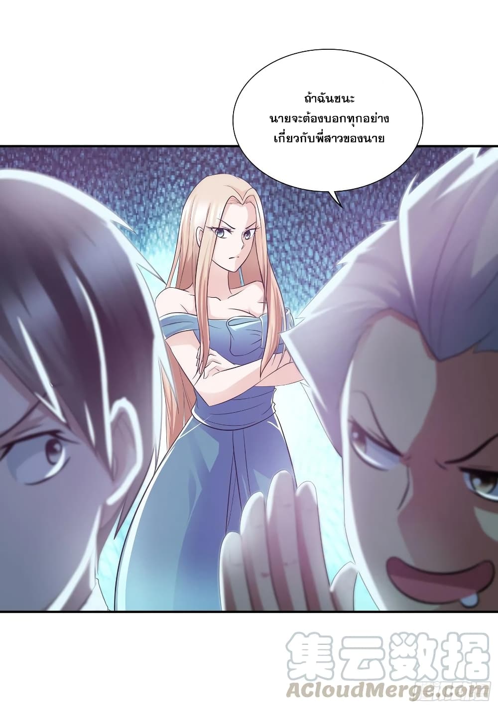 I Am A God of Medicine page 25