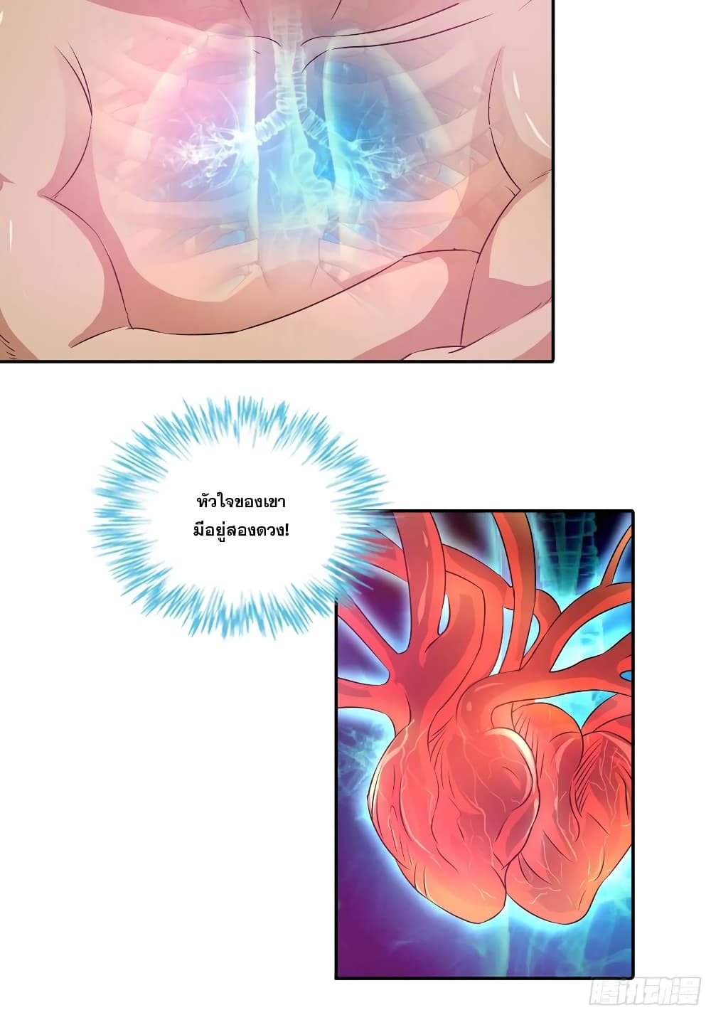 I Am A God of Medicine page 4