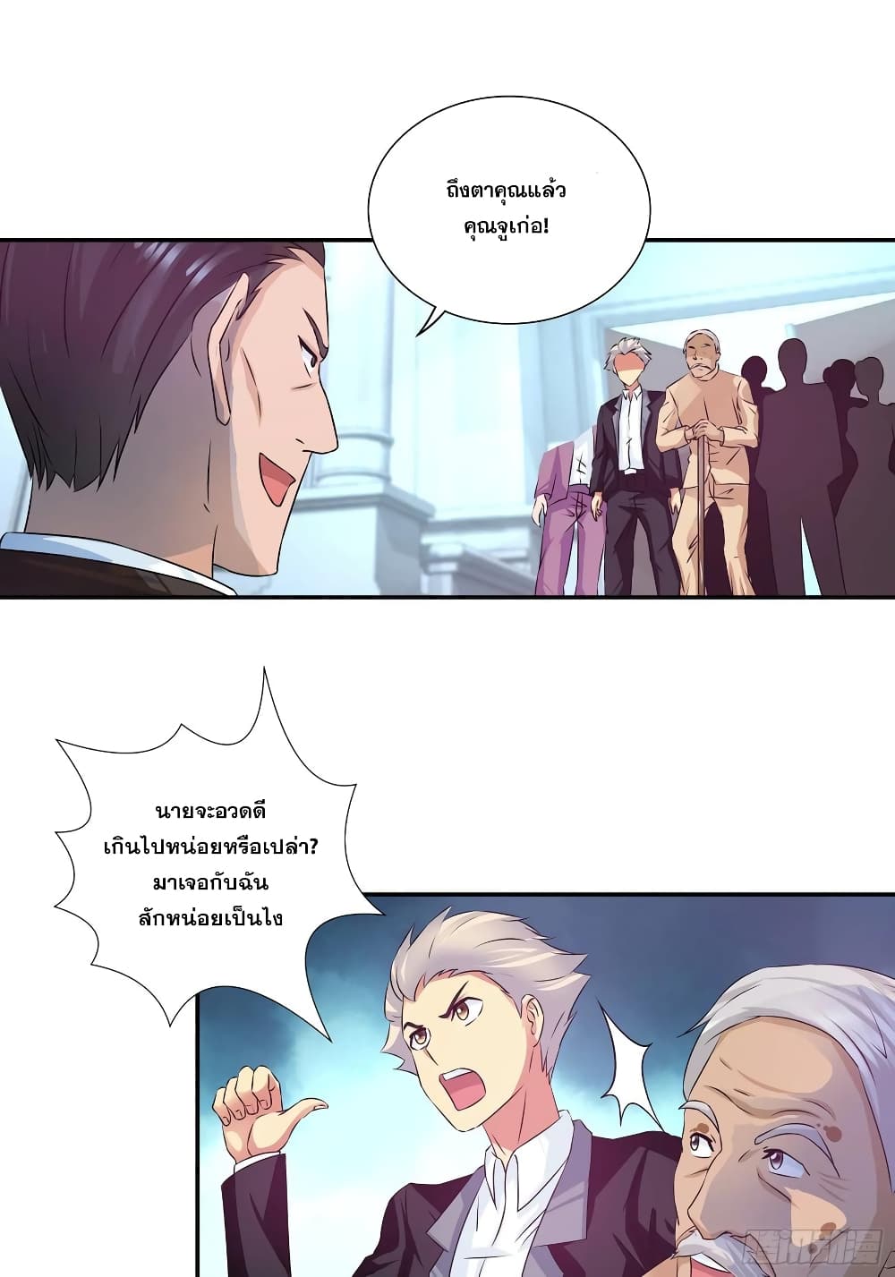 I Am A God of Medicine page 5