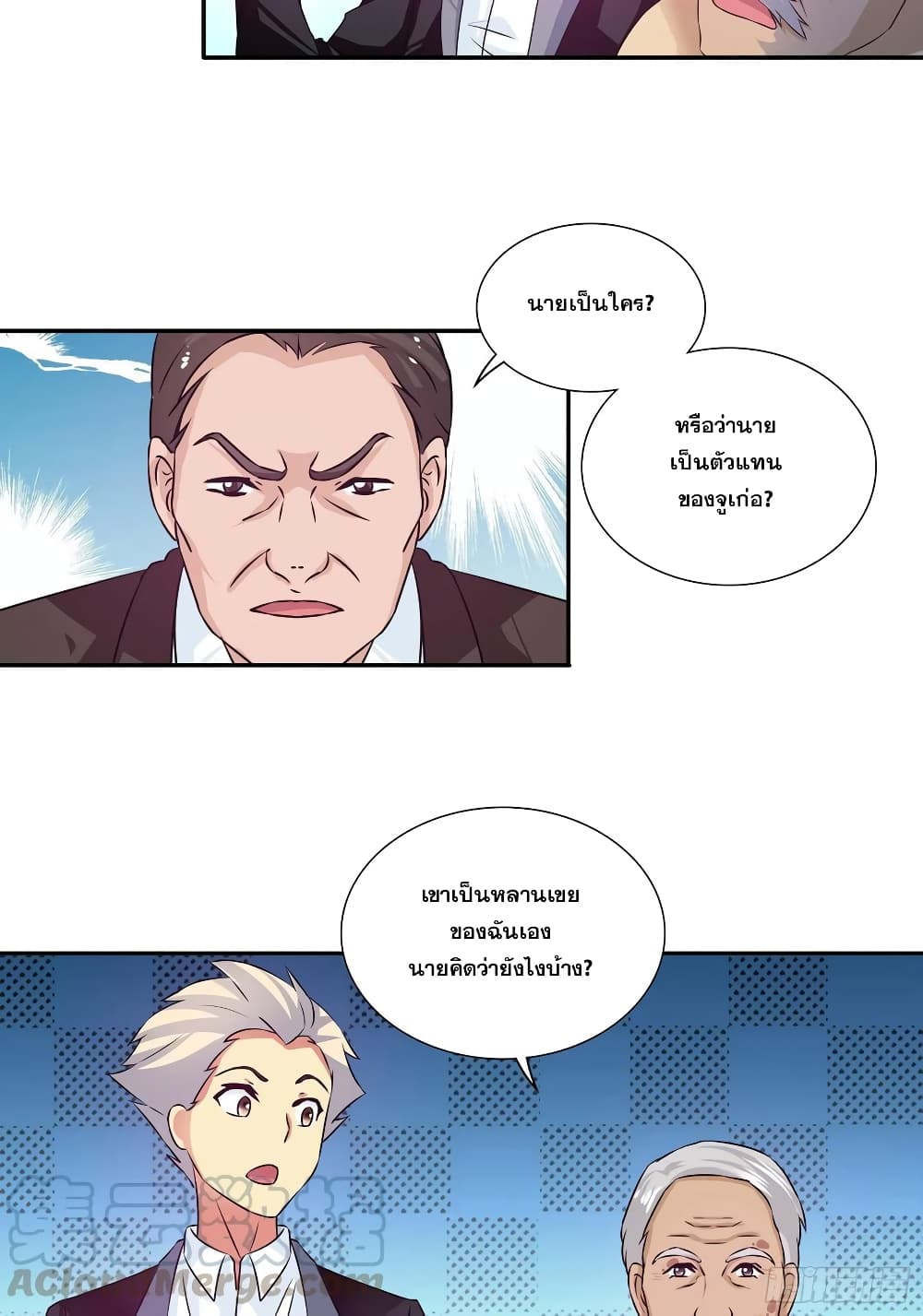 I Am A God of Medicine page 6