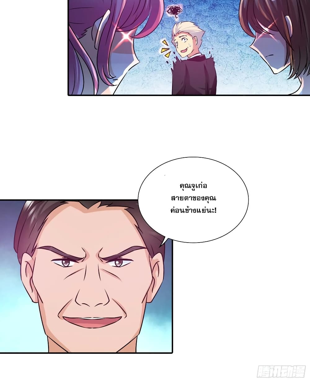 I Am A God of Medicine page 8