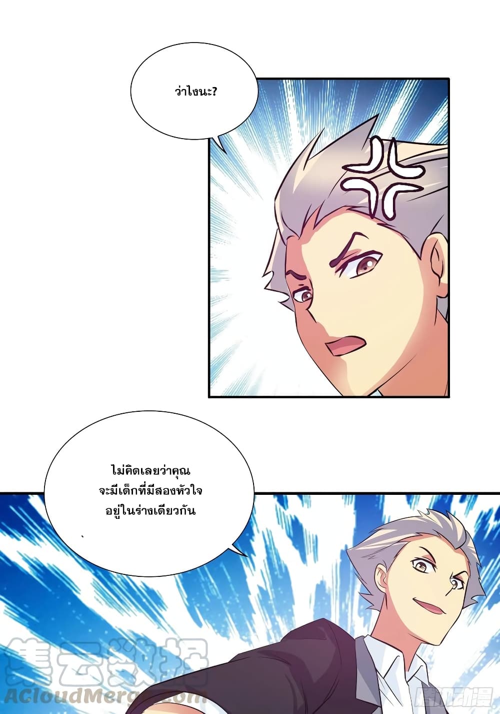 I Am A God of Medicine page 9