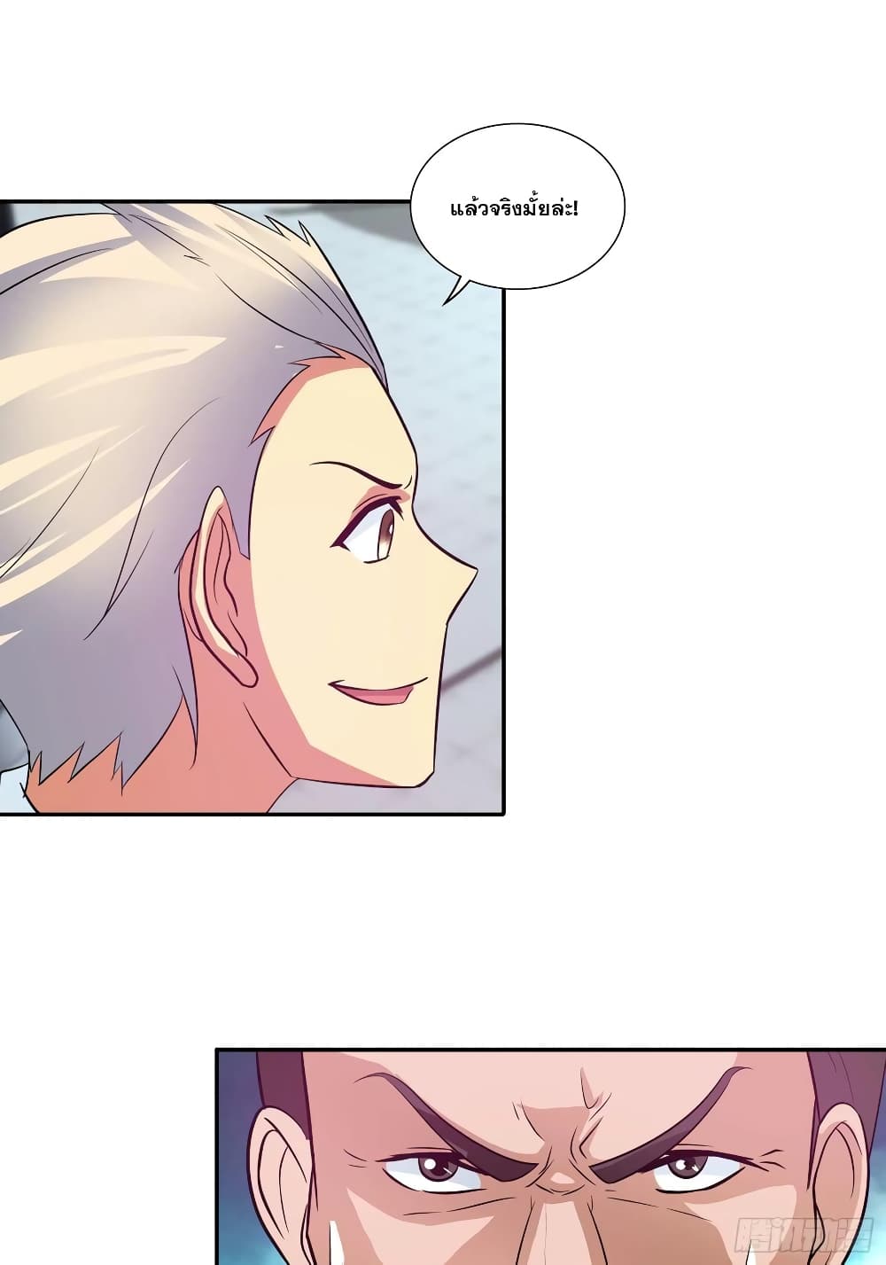 I Am A God of Medicine page 12