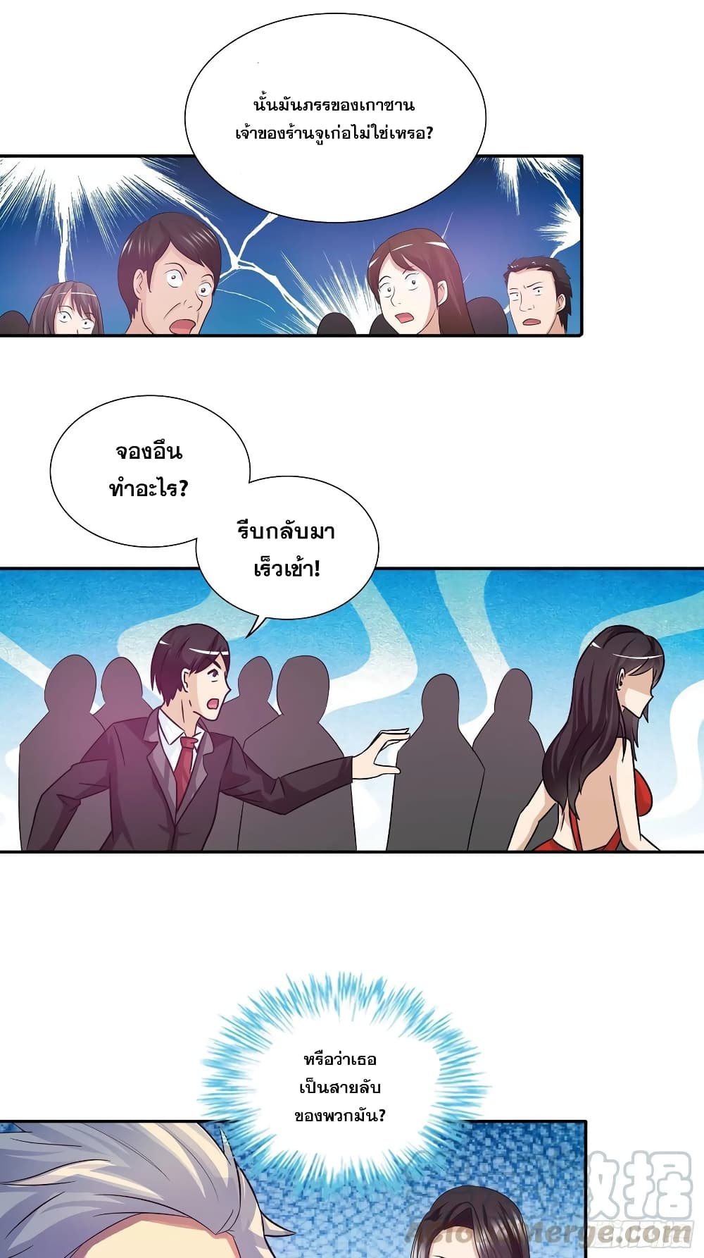I Am A God of Medicine page 16