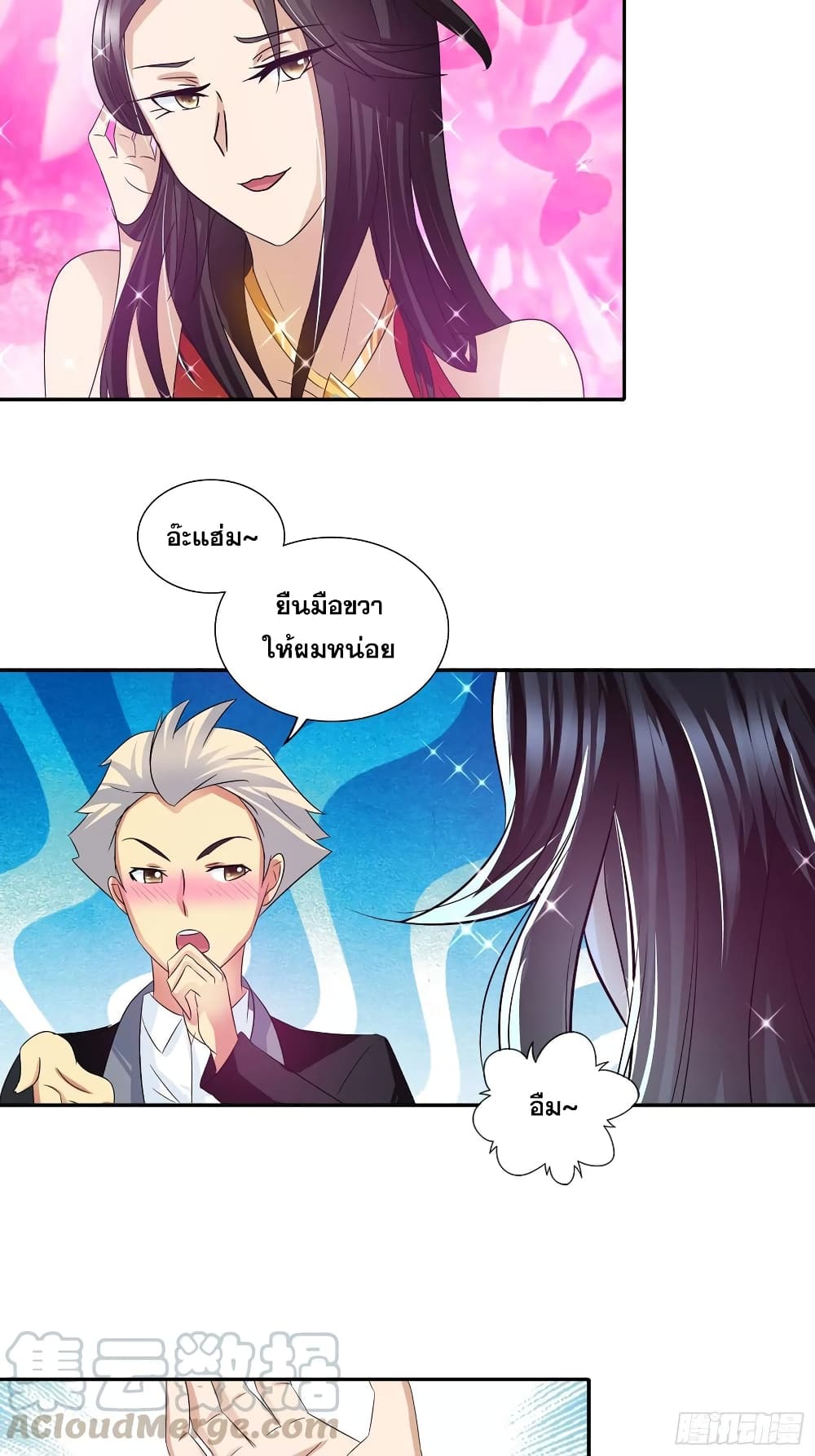 I Am A God of Medicine page 19