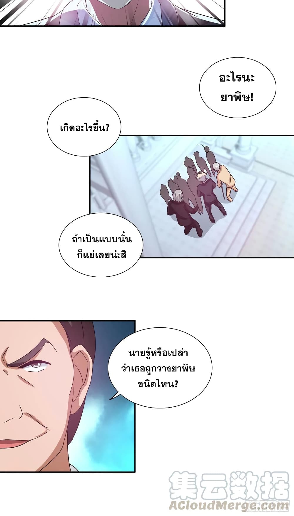 I Am A God of Medicine page 22