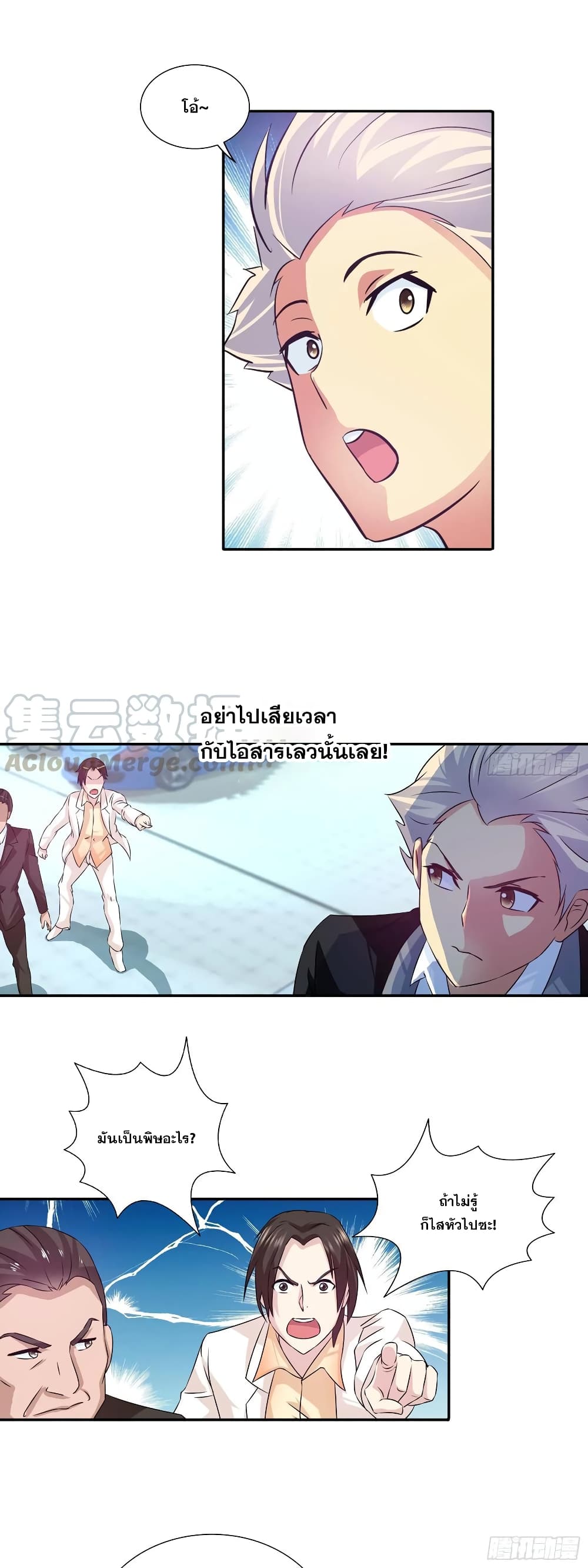 I Am A God of Medicine page 4