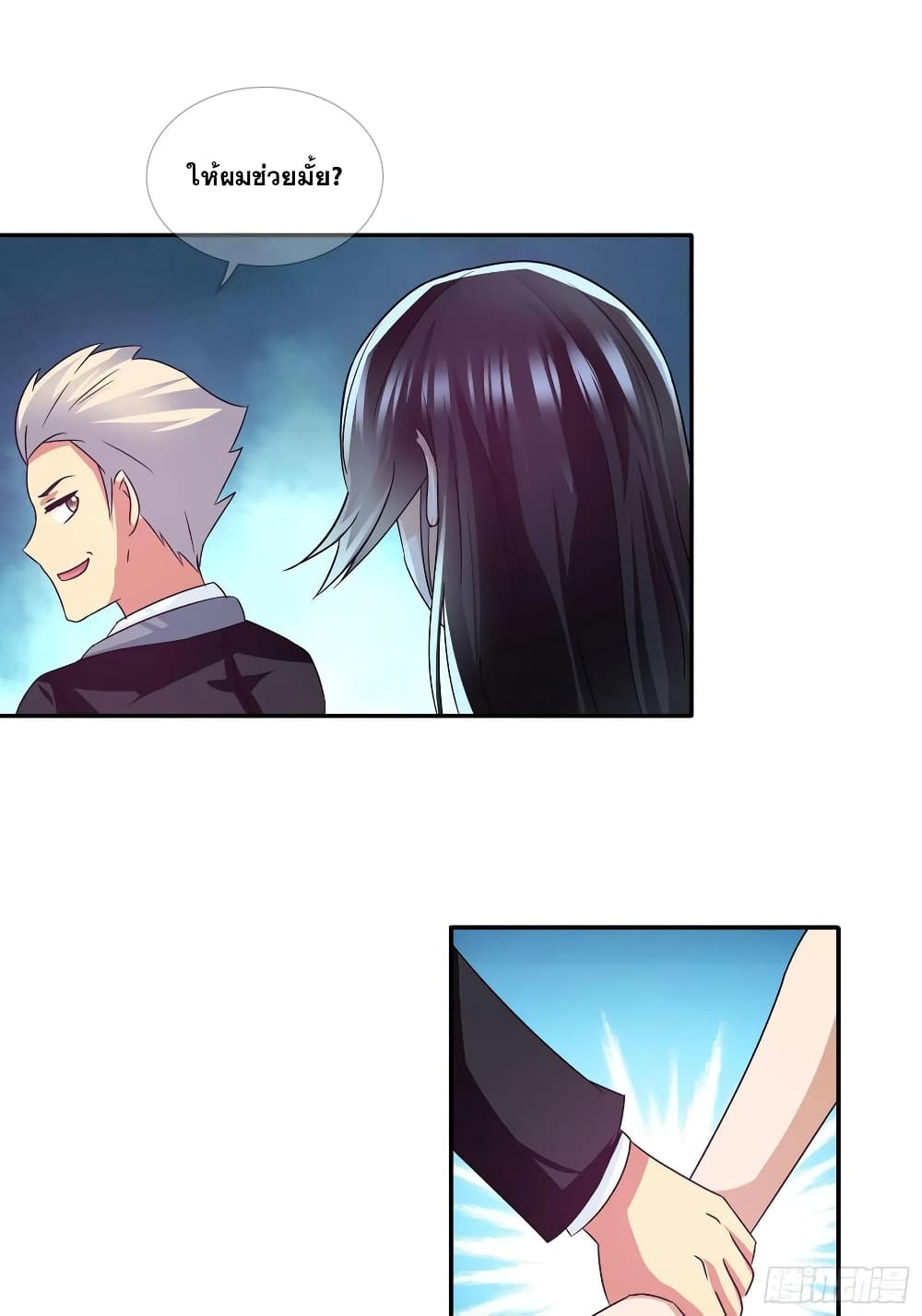 I Am A God of Medicine page 7