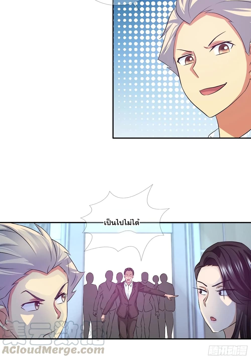 I Am A God of Medicine page 12