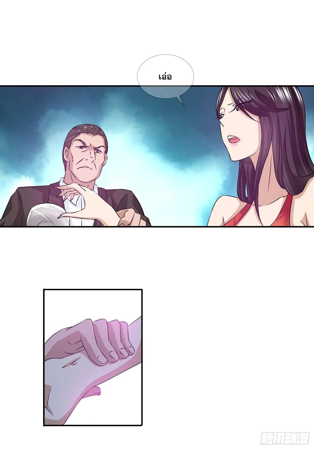 I Am A God of Medicine page 13