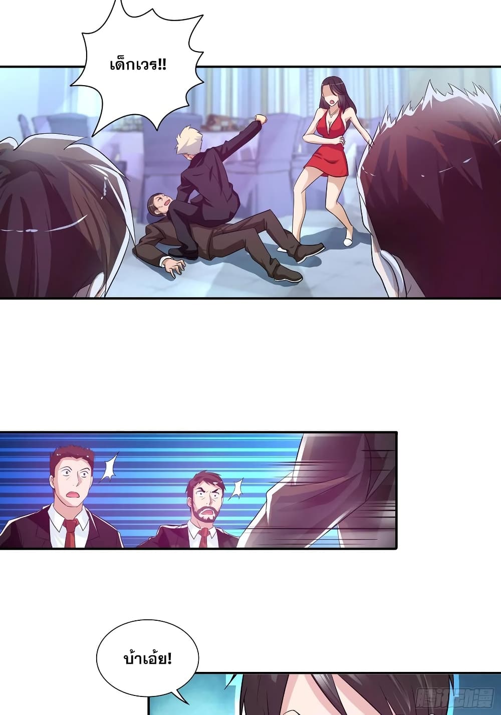 I Am A God of Medicine page 19