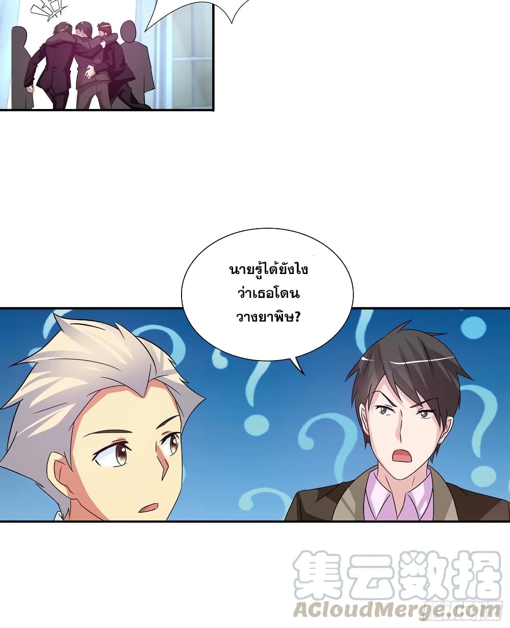 I Am A God of Medicine page 24