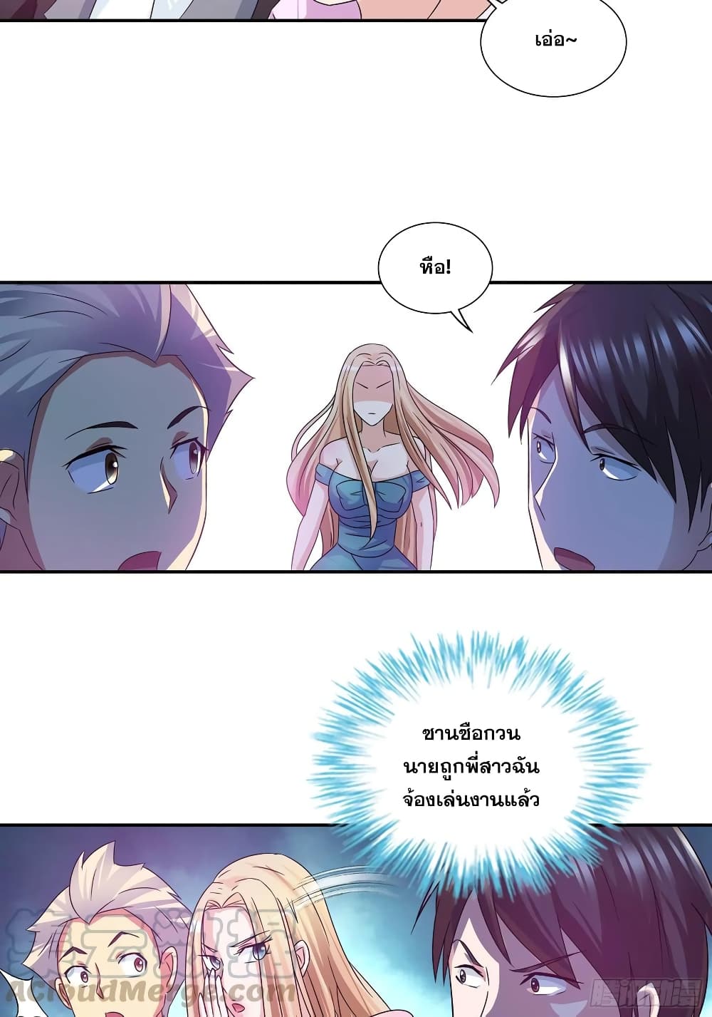 I Am A God of Medicine page 27