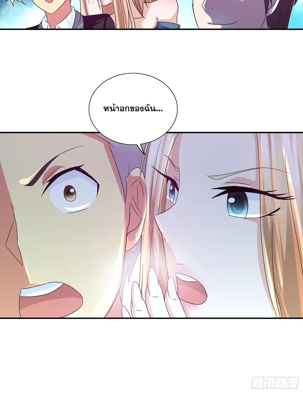 I Am A God of Medicine page 28