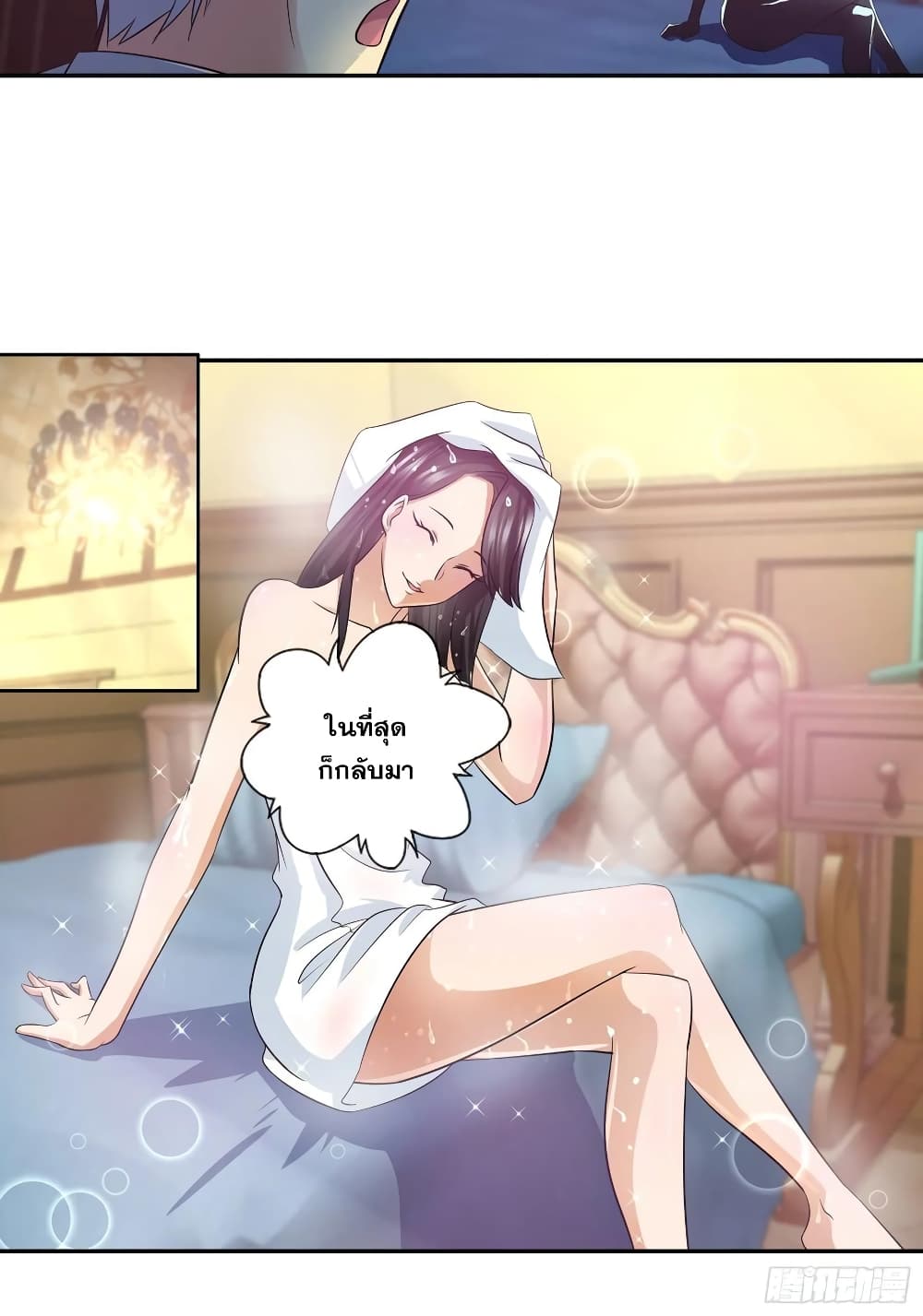 I Am A God of Medicine page 4