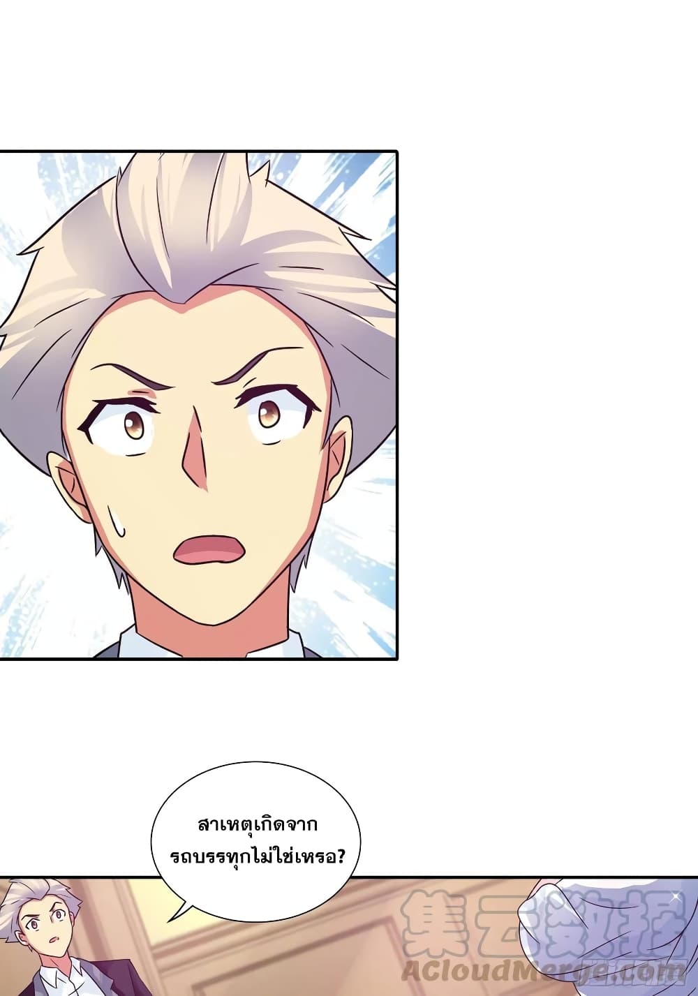 I Am A God of Medicine page 11