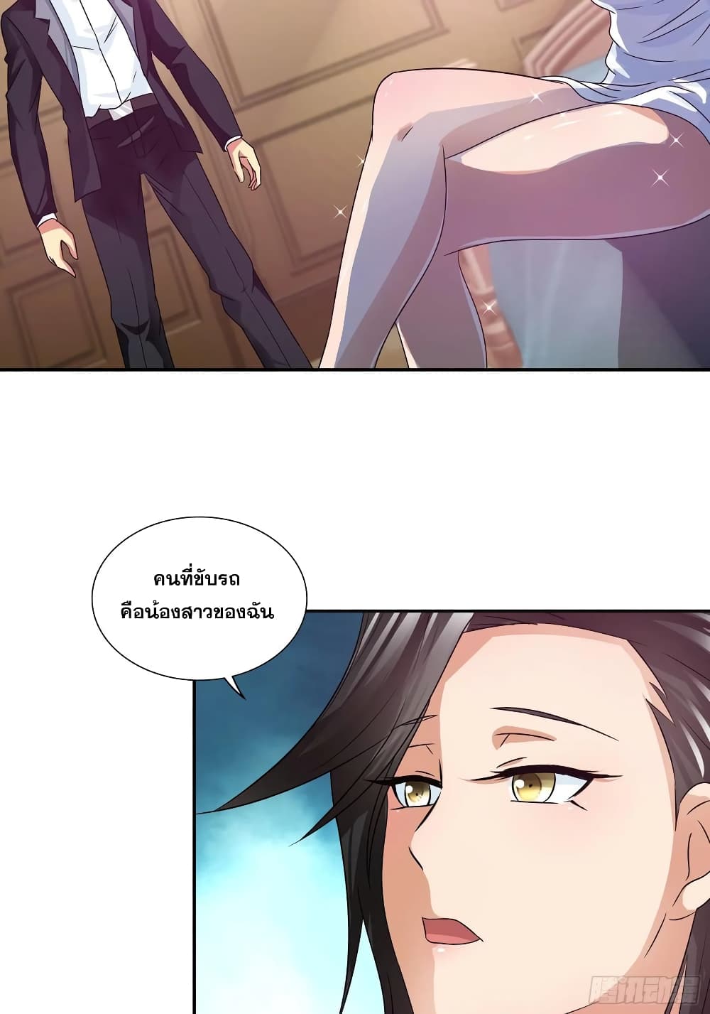 I Am A God of Medicine page 12