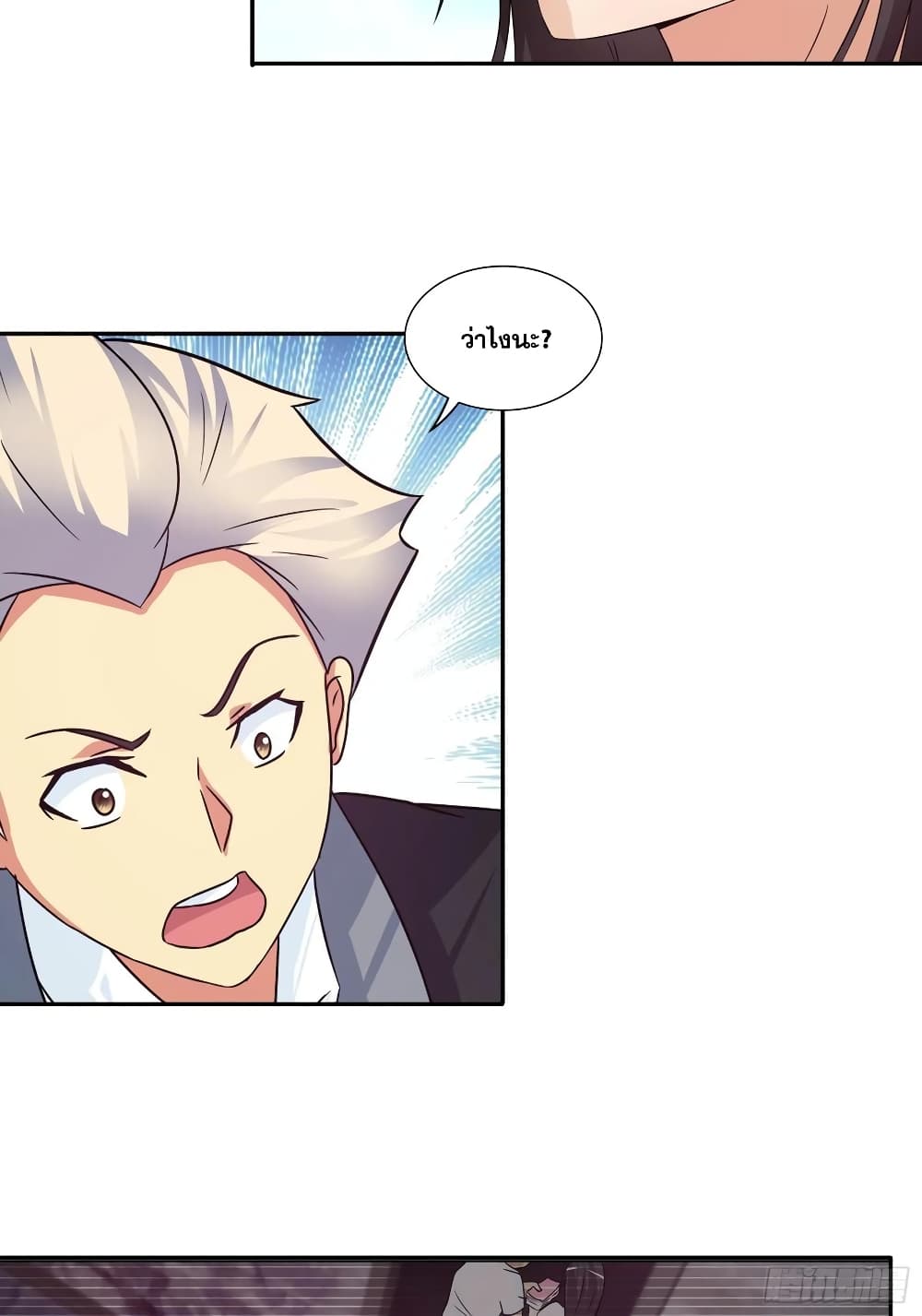 I Am A God of Medicine page 13