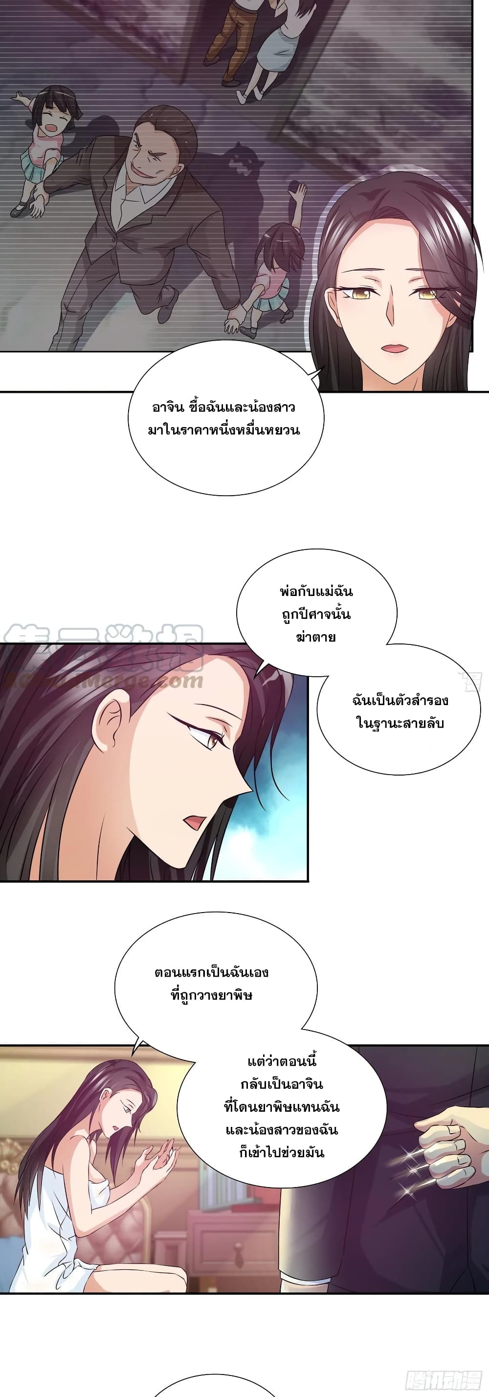 I Am A God of Medicine page 14