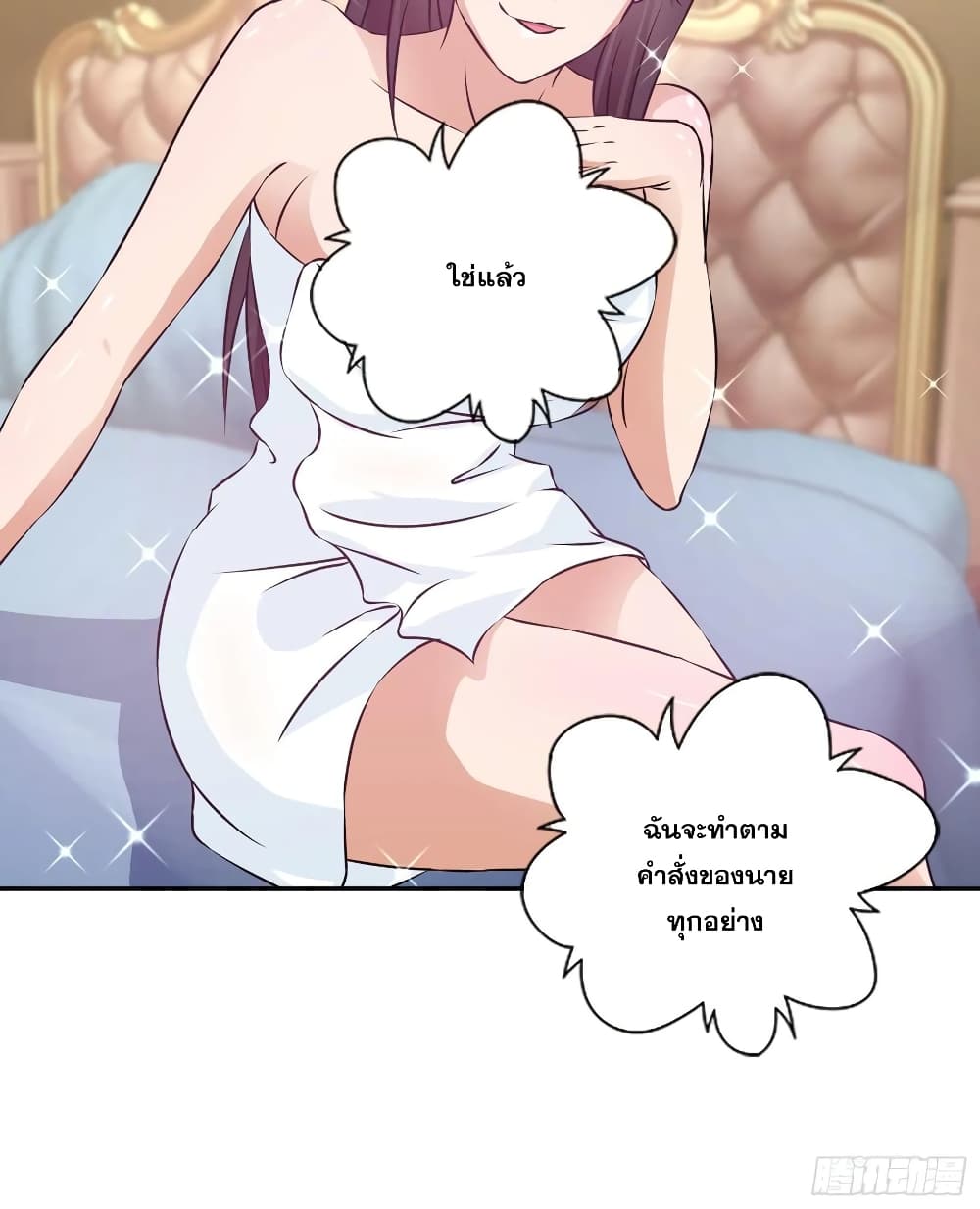 I Am A God of Medicine page 17