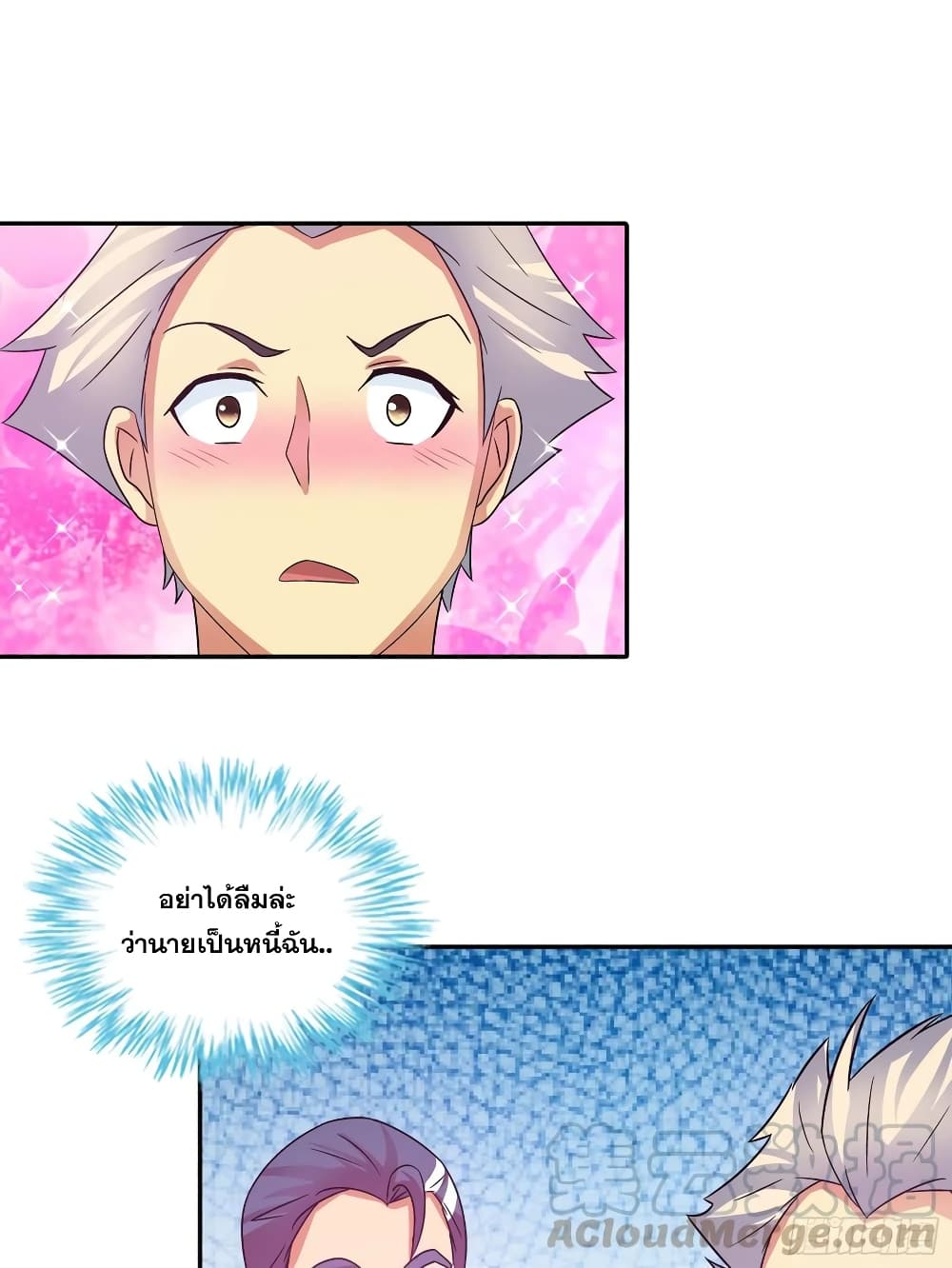 I Am A God of Medicine page 18