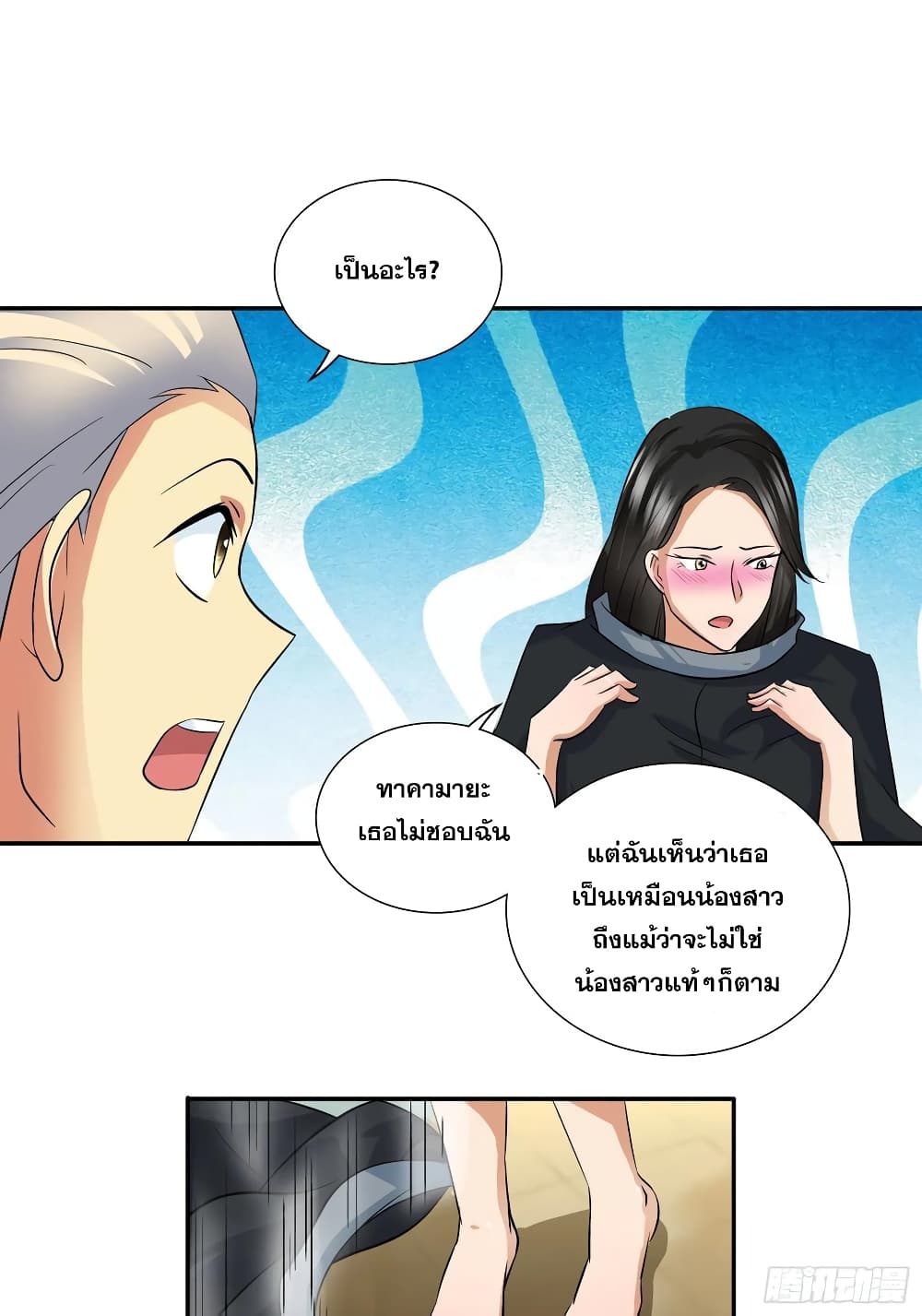 I Am A God of Medicine page 28