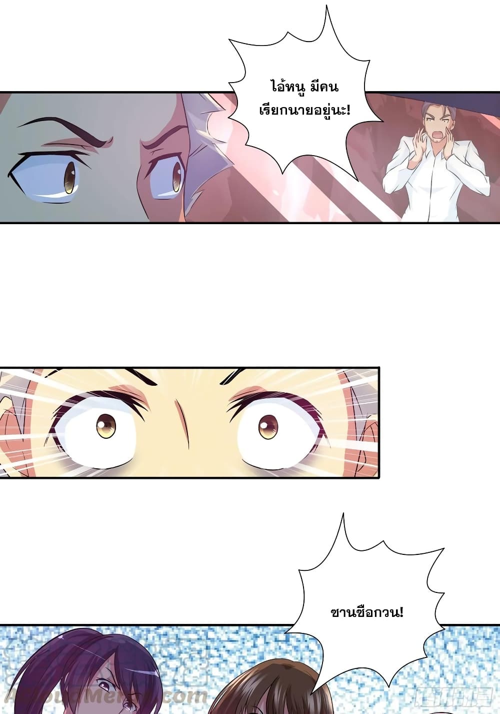 I Am A God of Medicine page 9