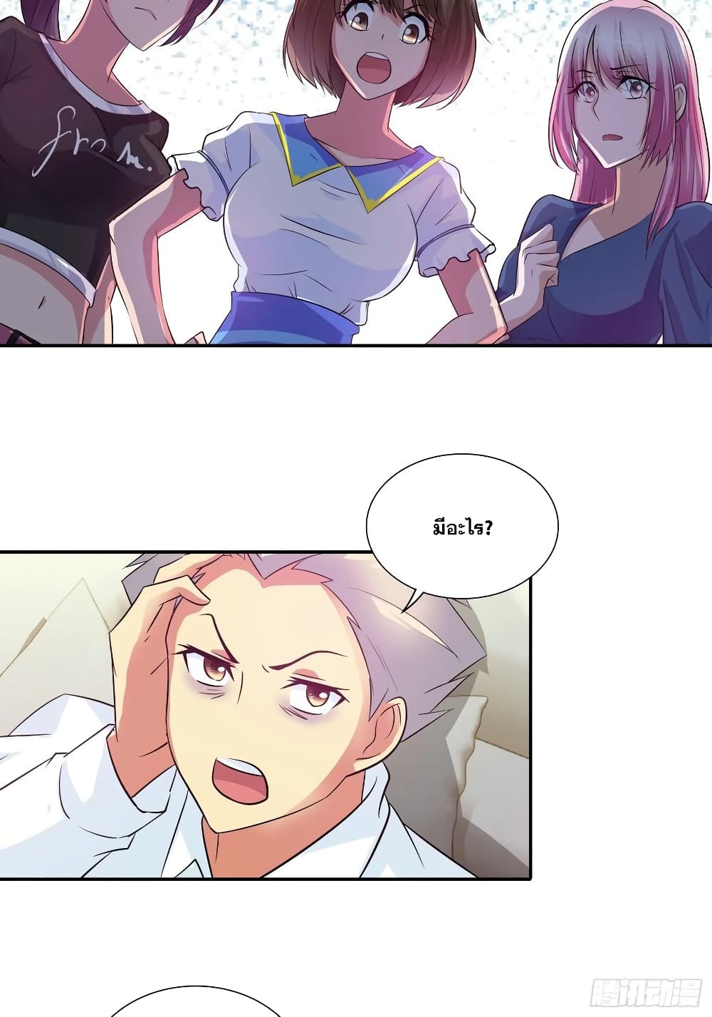 I Am A God of Medicine page 10
