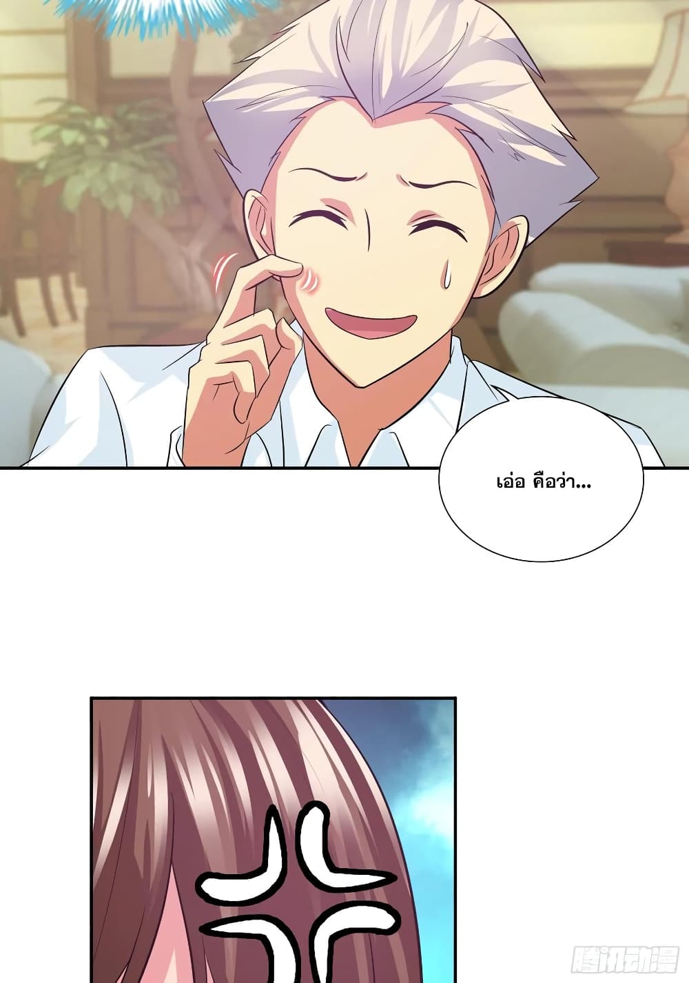 I Am A God of Medicine page 13