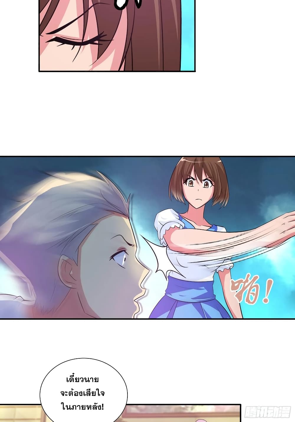 I Am A God of Medicine page 14