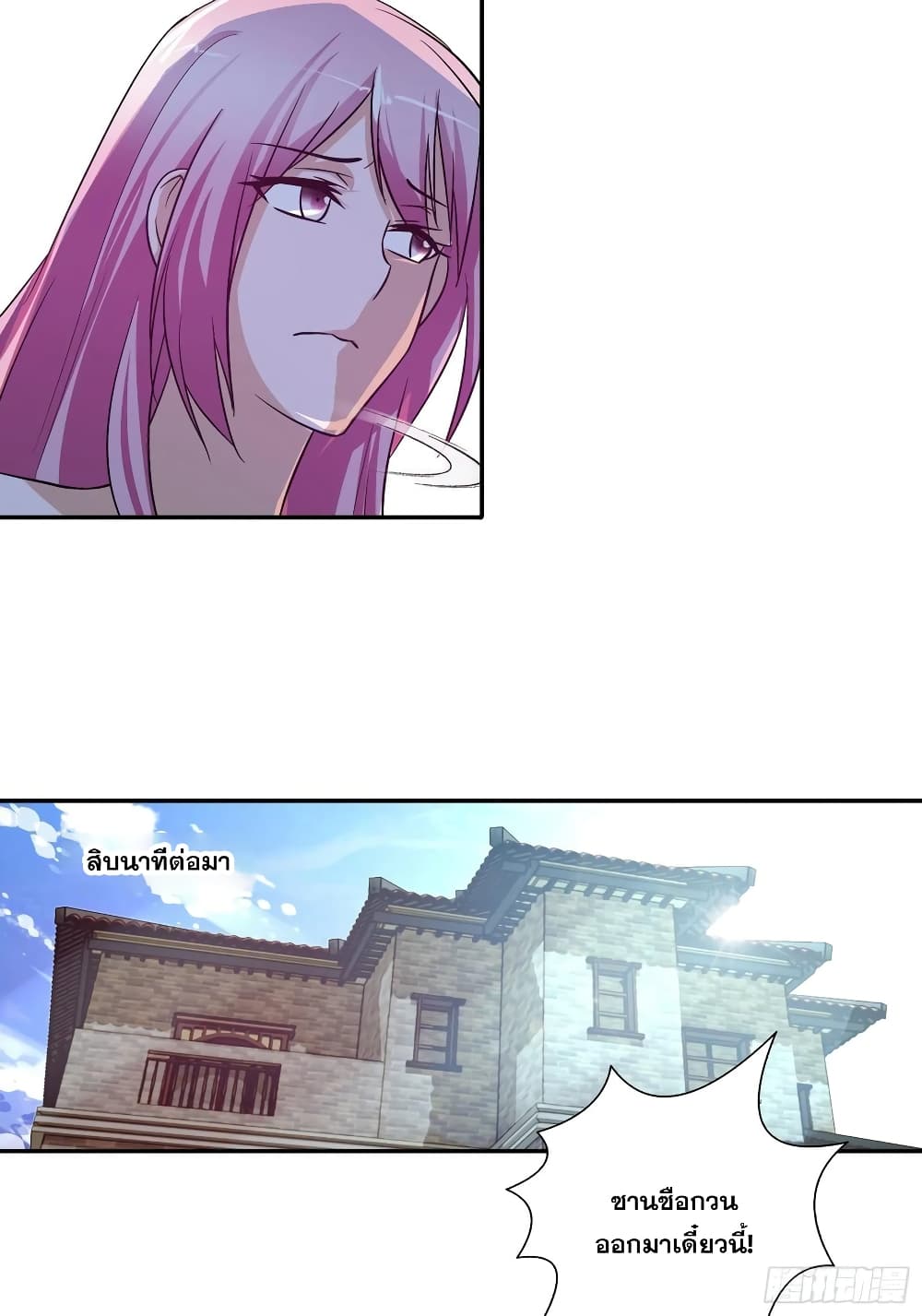I Am A God of Medicine page 16