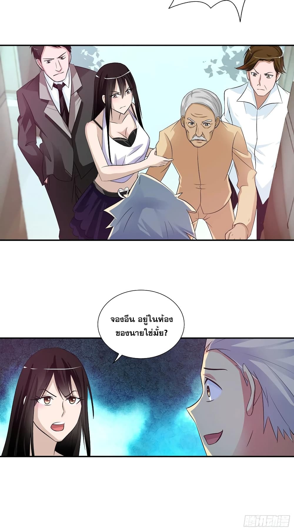 I Am A God of Medicine page 17
