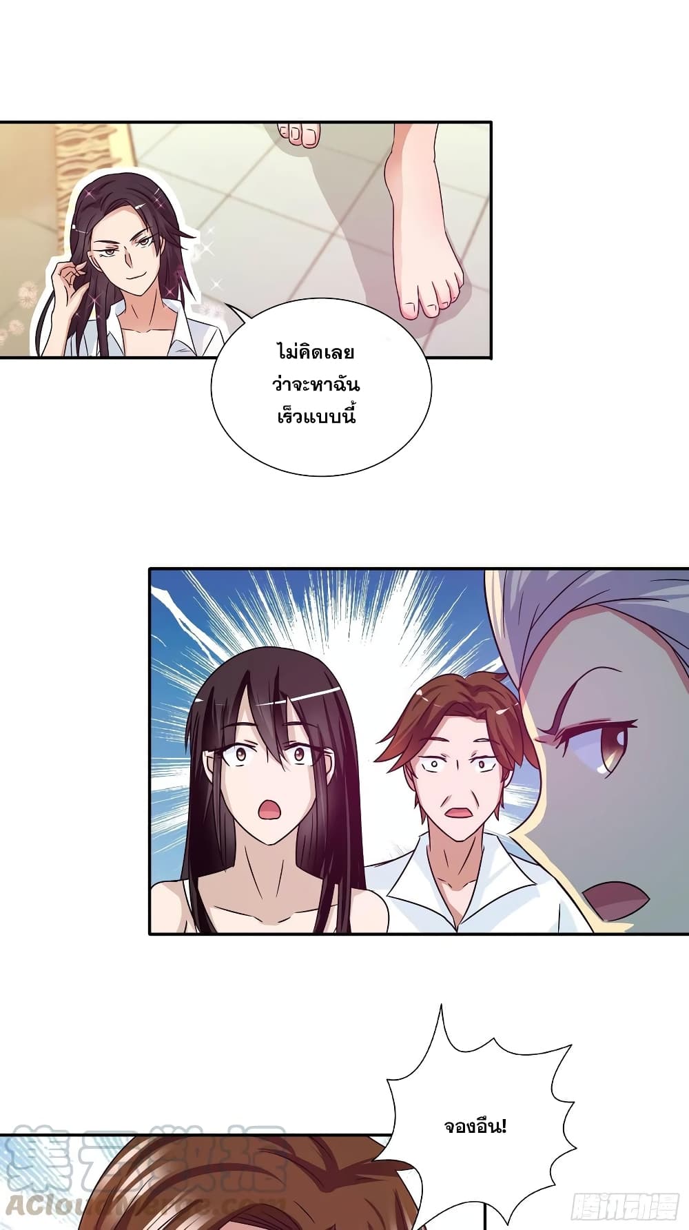 I Am A God of Medicine page 18