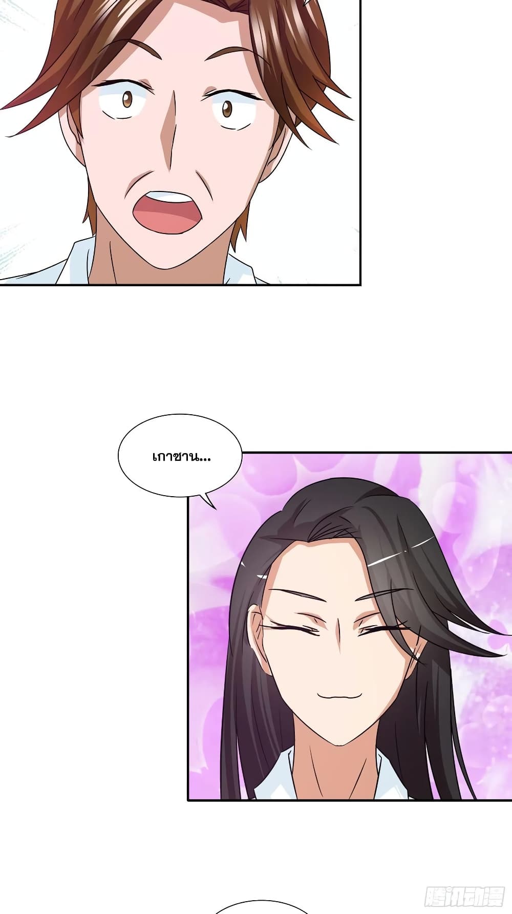 I Am A God of Medicine page 19