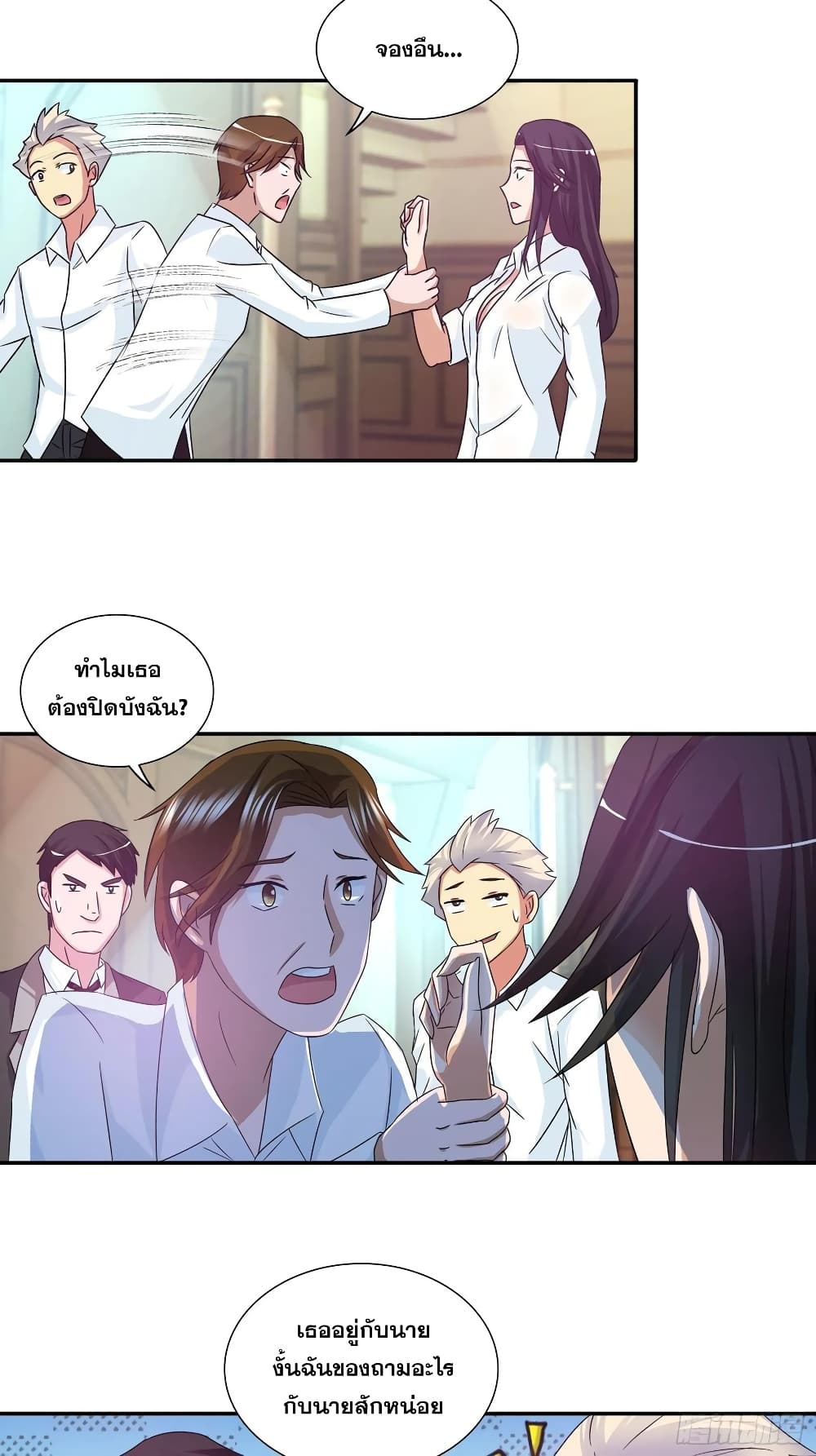 I Am A God of Medicine page 20