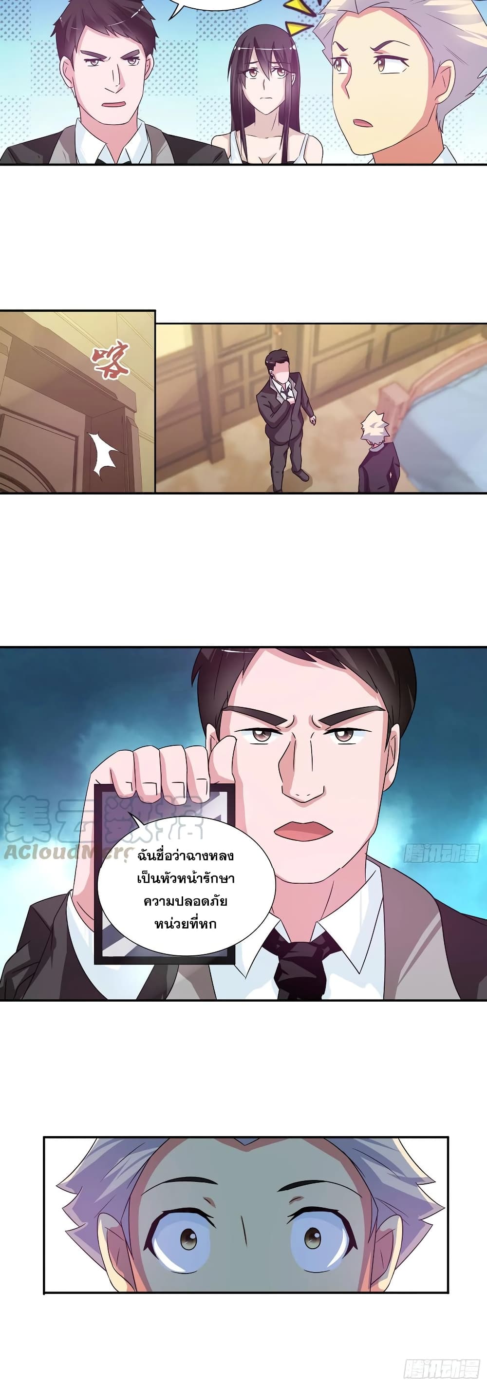 I Am A God of Medicine page 21