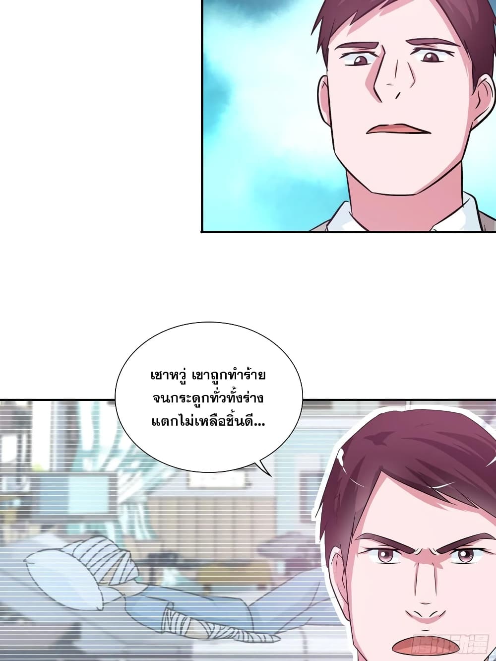 I Am A God of Medicine page 4