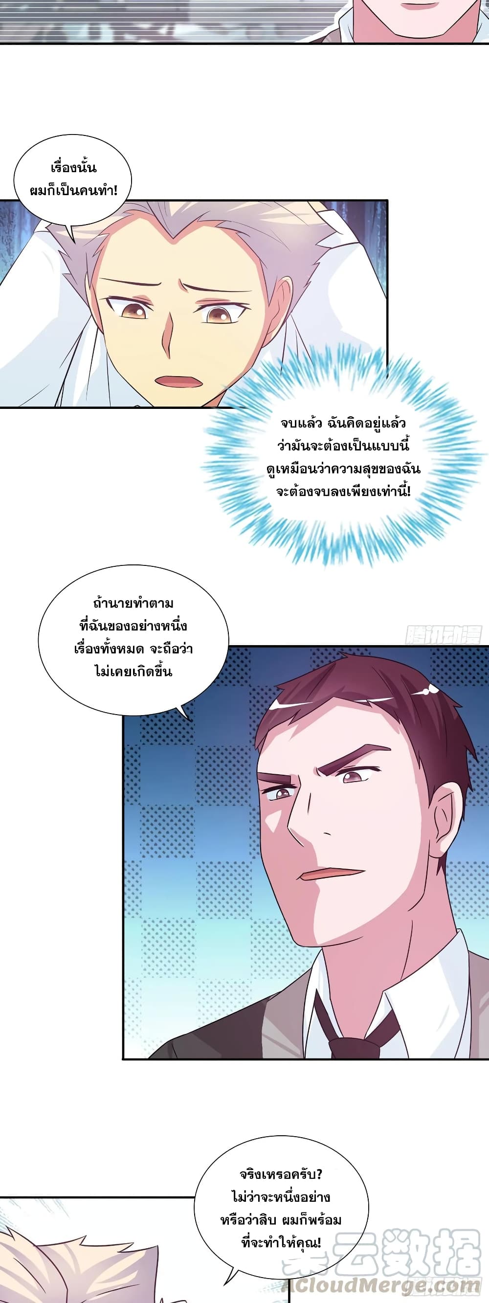 I Am A God of Medicine page 5