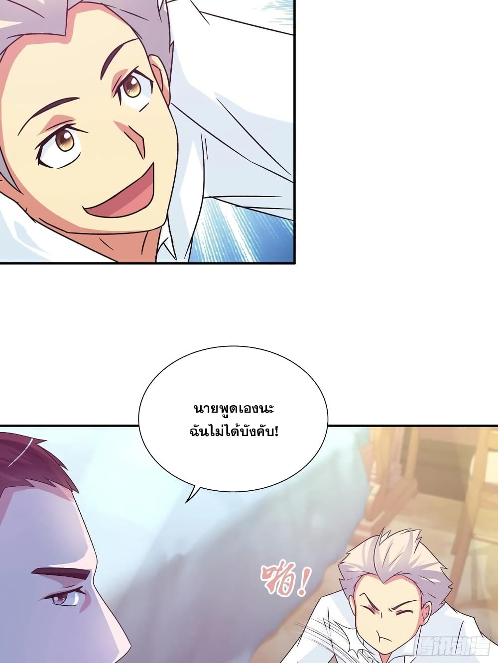 I Am A God of Medicine page 6