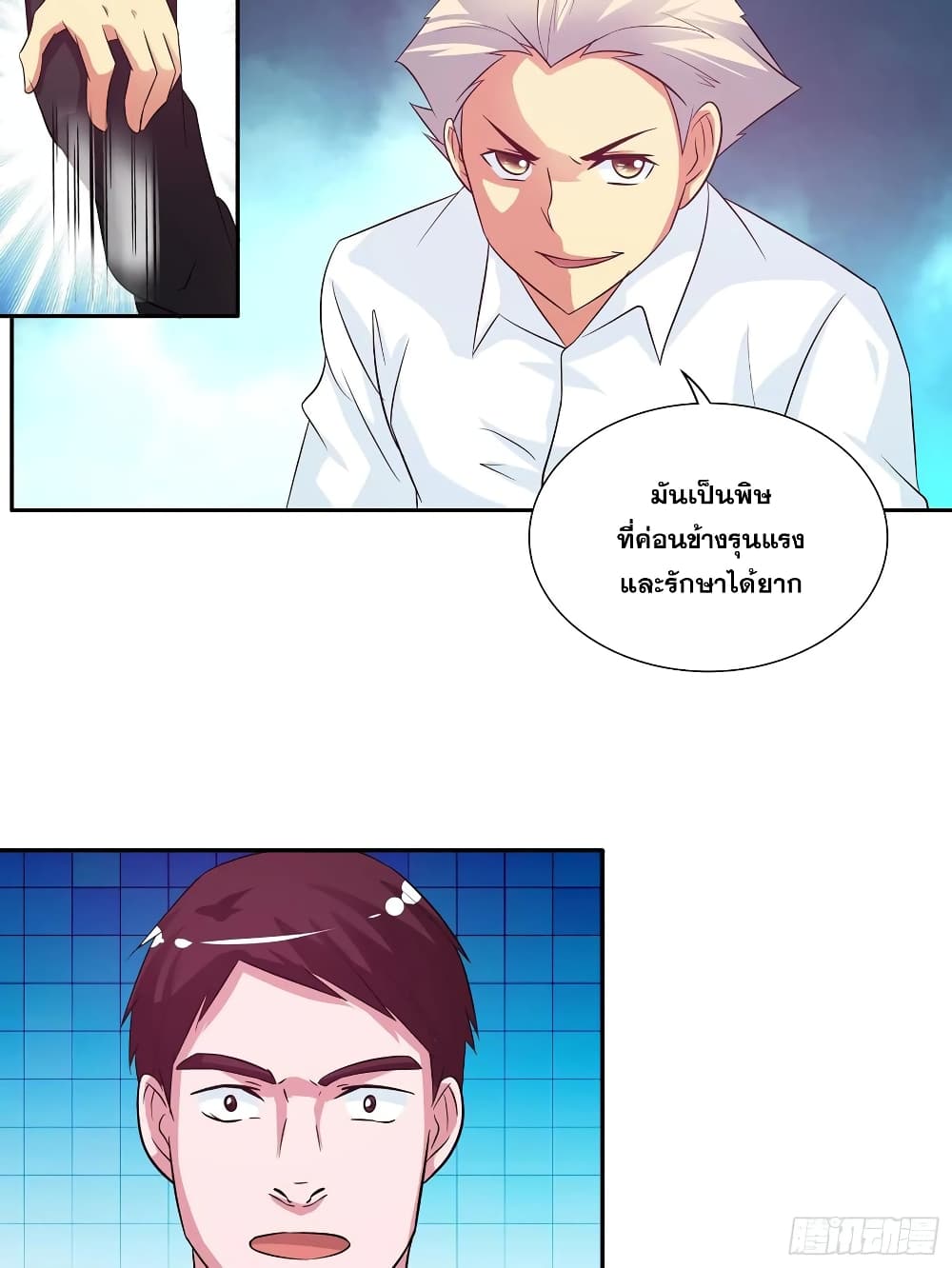 I Am A God of Medicine page 10