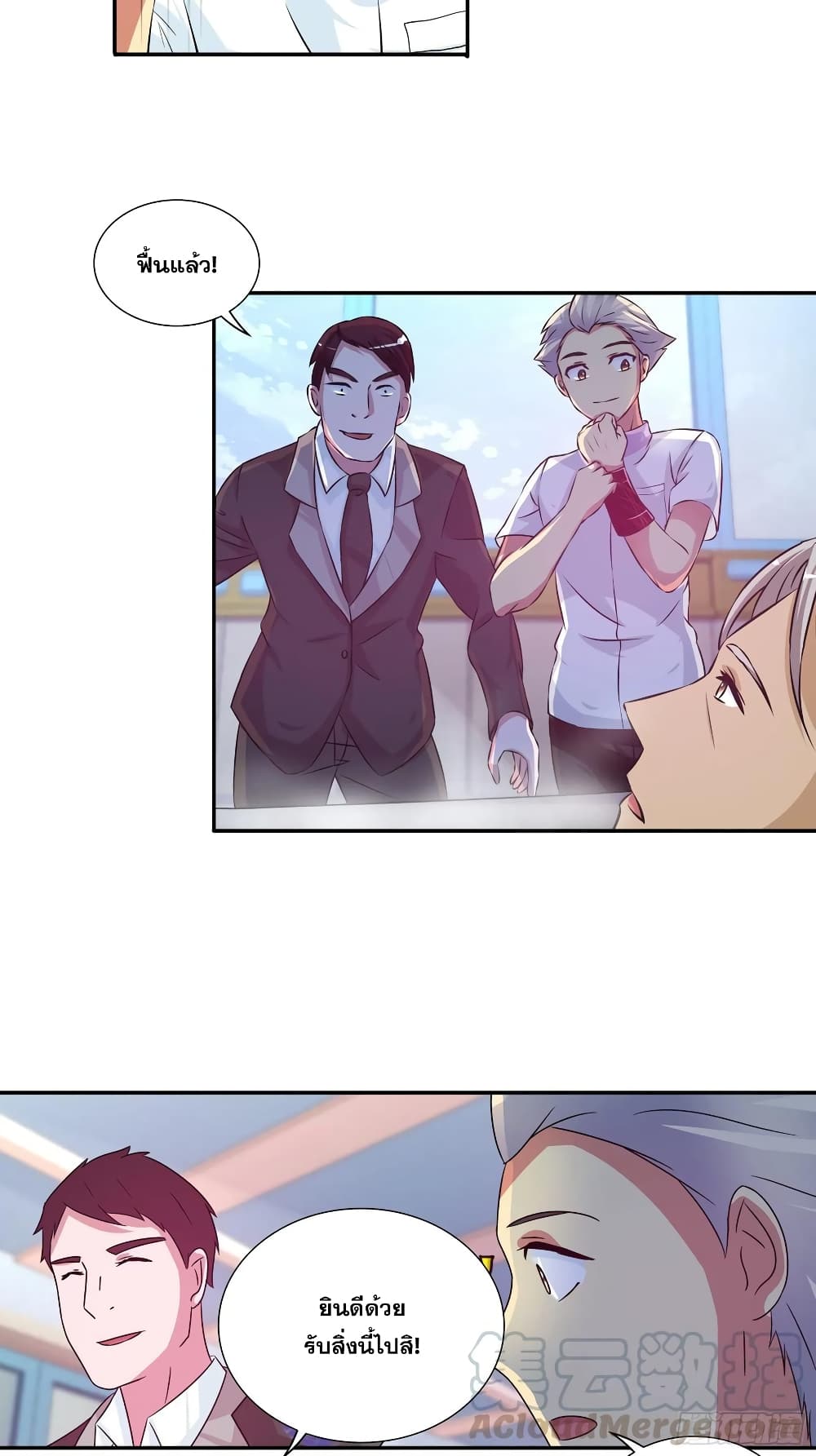 I Am A God of Medicine page 20