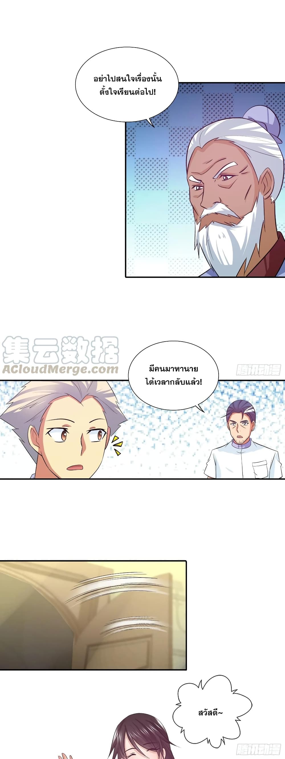 I Am A God of Medicine page 4