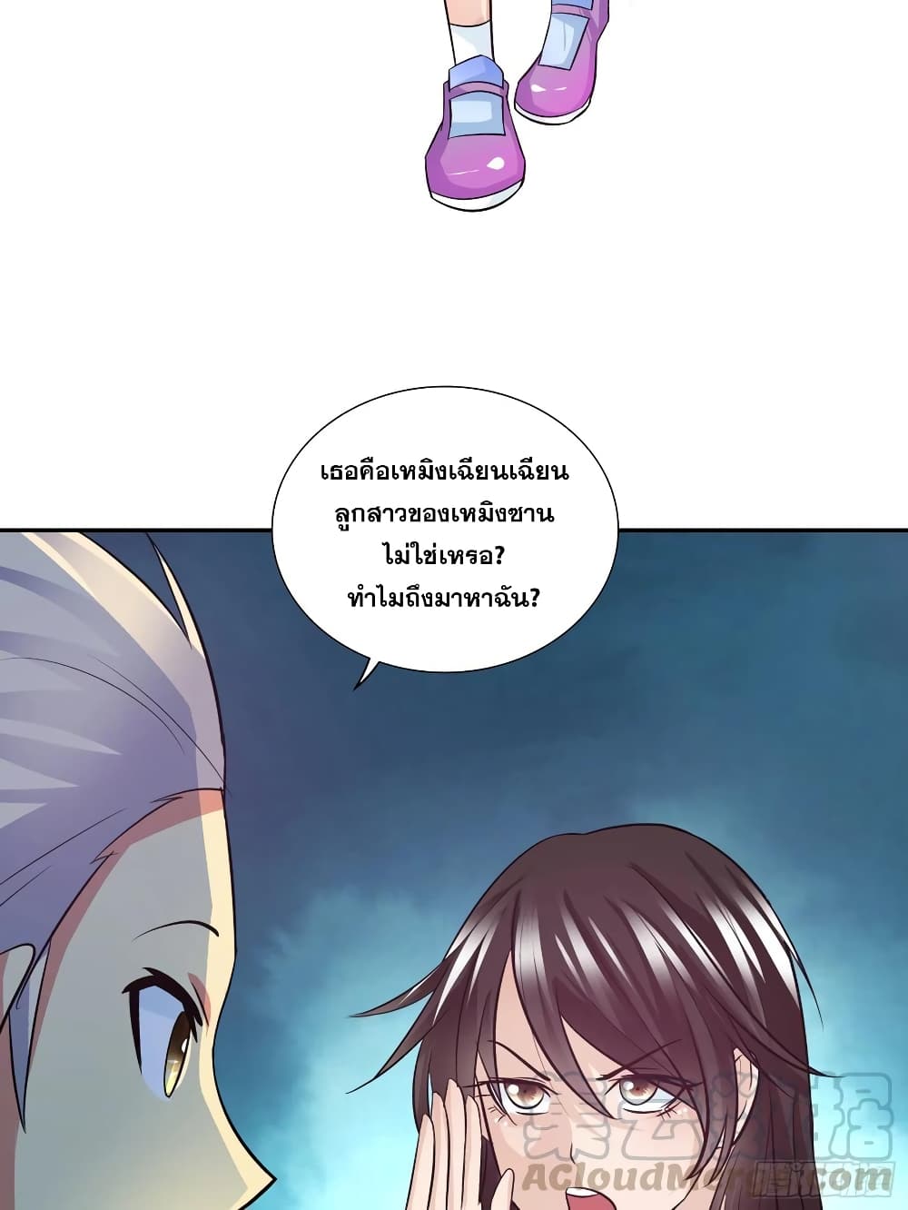 I Am A God of Medicine page 6